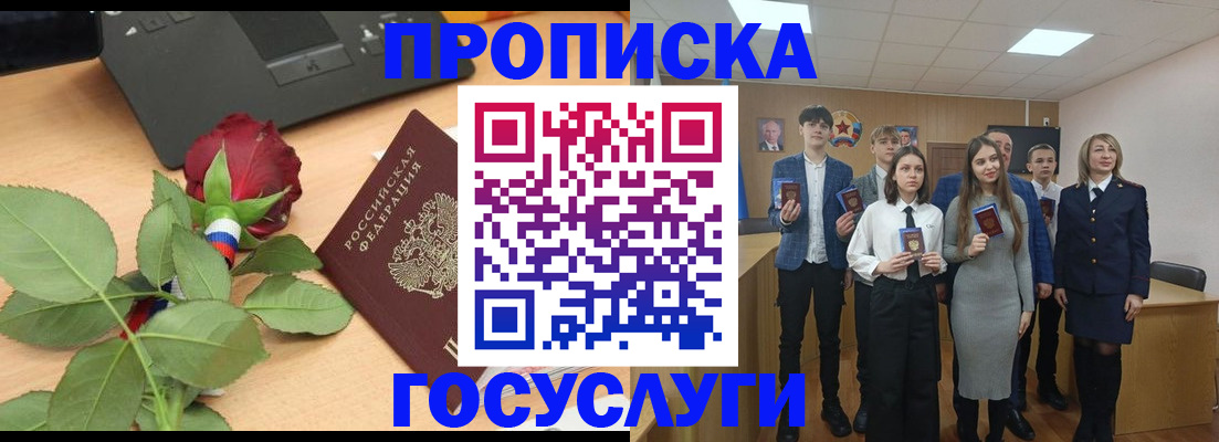 найти адрес прописки в Якутске