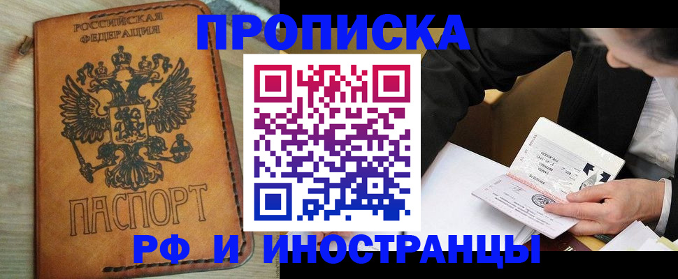 пропишу в квартире в Якутске